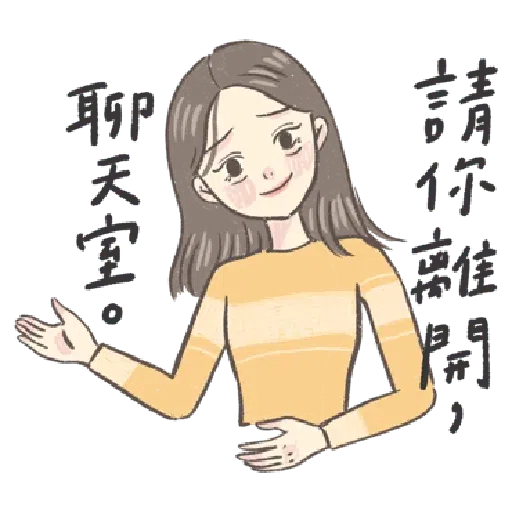 女 - Sticker 24