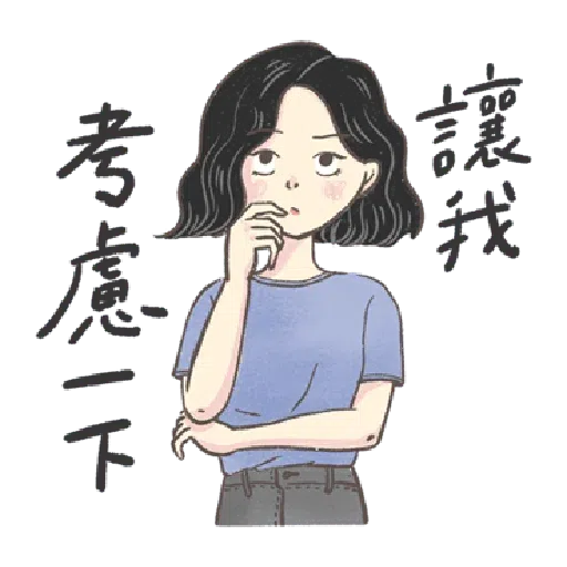 女 - Sticker 19