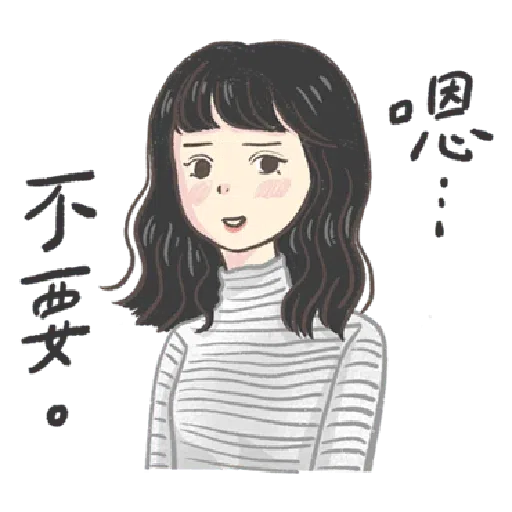 女 - Sticker 17
