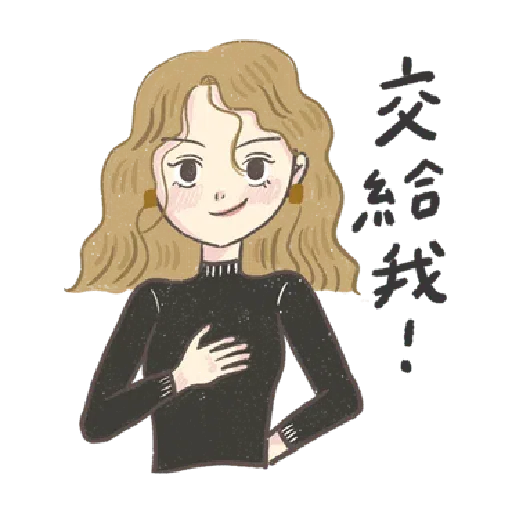 女 - Sticker 9
