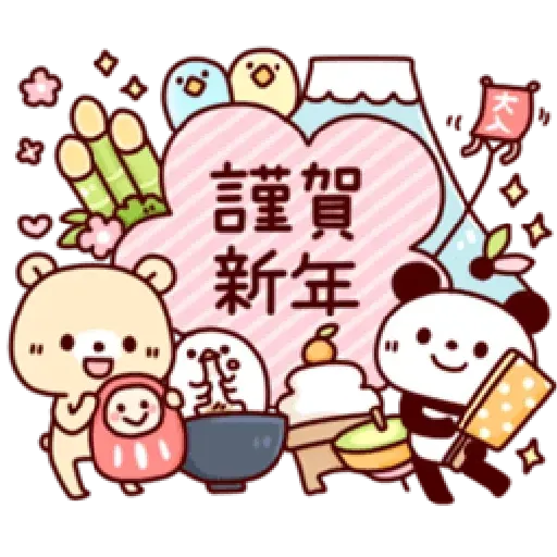 Celebrations ☆ - Sticker 13