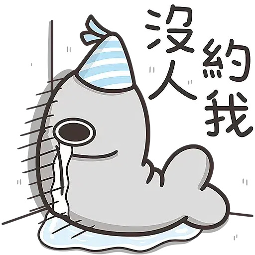 白爛貓的那條魚☆初登場☆ (聖誕) - Sticker 11
