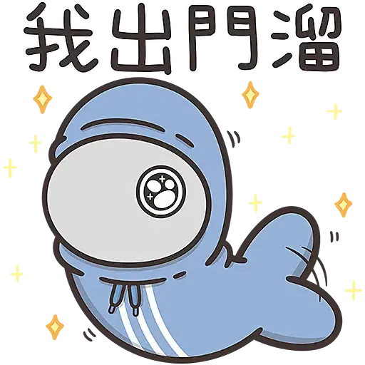 白爛貓的那條魚☆初登場☆ (聖誕) - Sticker 18