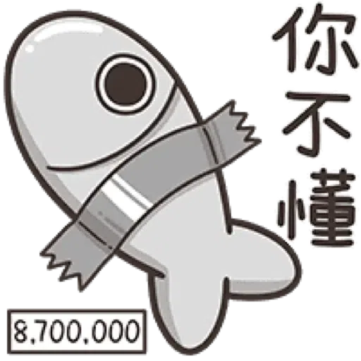 白爛貓的那條魚☆初登場☆ (聖誕) - Sticker 21