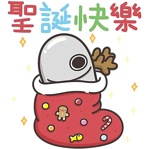 白爛貓的那條魚☆初登場☆ (聖誕) - Sticker 20