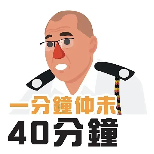 你懂的對白 - Sticker 10