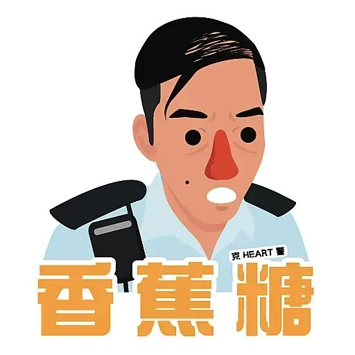 你懂的對白 - Sticker 14