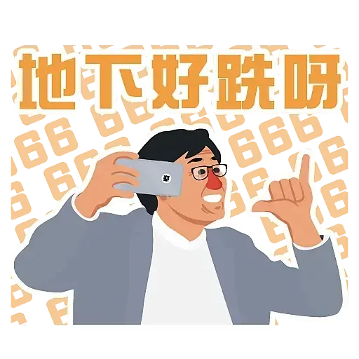 你懂的對白 - Sticker 29