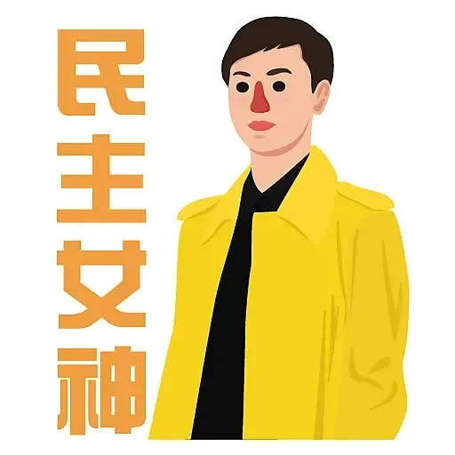 你懂的對白 - Sticker 28