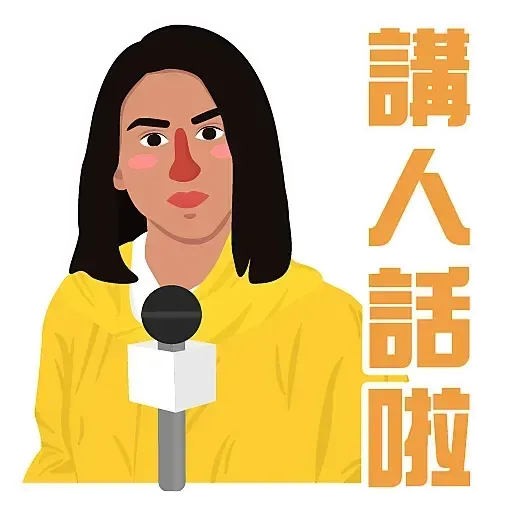 你懂的對白 - Sticker 11