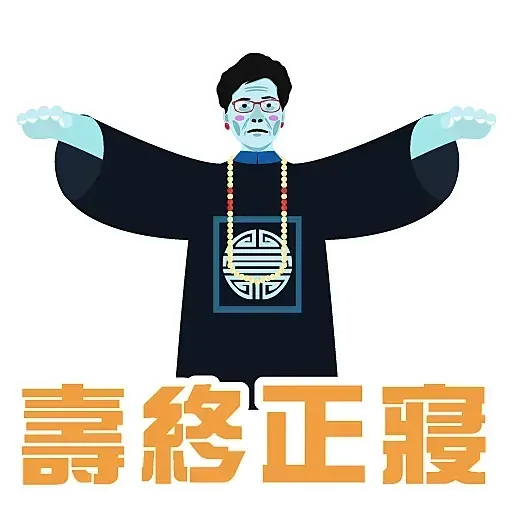 你懂的對白 - Sticker 18