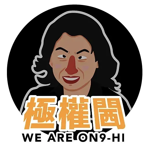 你懂的對白 - Sticker 21