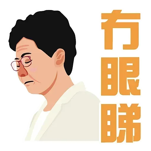 你懂的對白 - Sticker 16