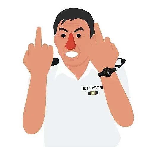 你懂的對白 - Sticker 12