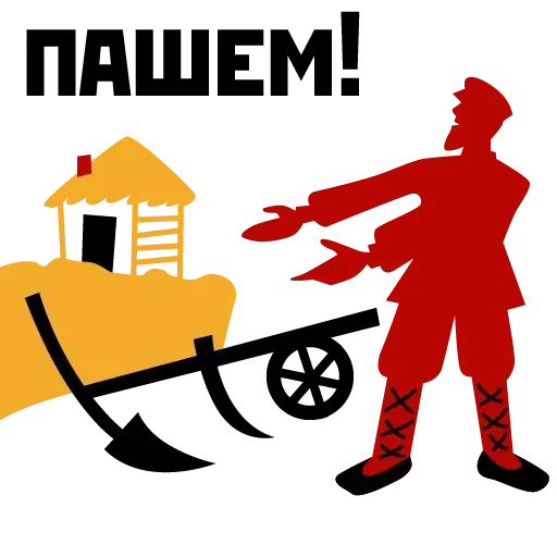 1917 (Часть 2) - Sticker 15