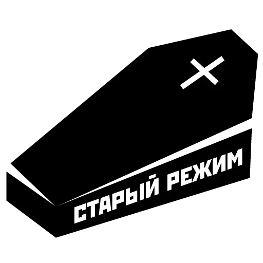 1917 (Часть 2) - Sticker 12