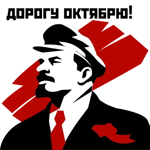 1917 (Часть 2) - Sticker 10