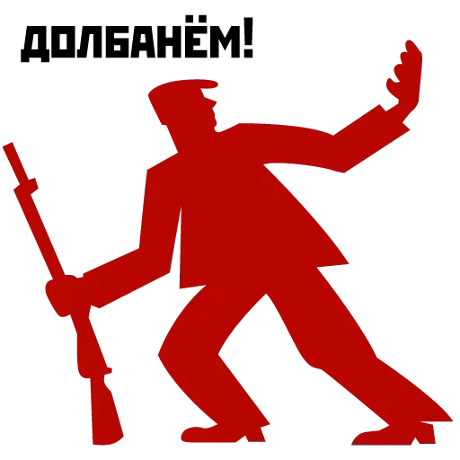 1917 (Часть 2) - Sticker 9