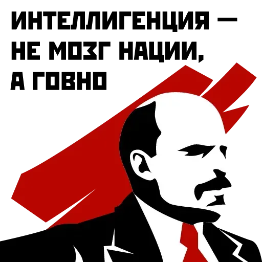 1917 (Часть 2) - Sticker 11