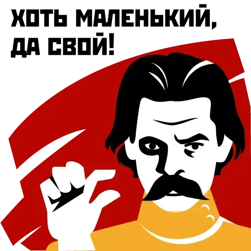 1917 (Часть 2) - Sticker 14