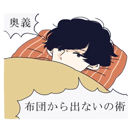 寂寞男孩 - Sticker 28