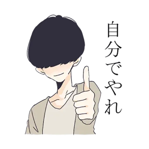 寂寞男孩 - Sticker 26