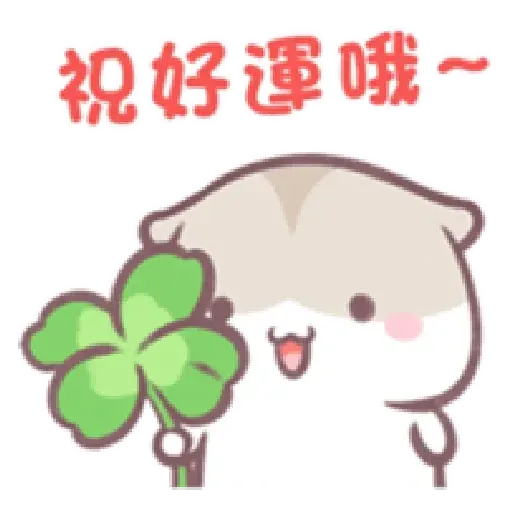 兩隻小可愛的快樂日常1 - Sticker 13
