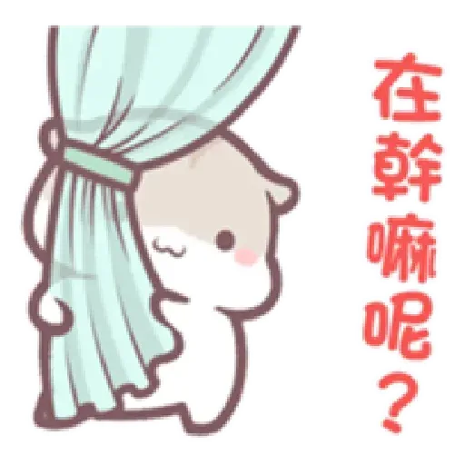 兩隻小可愛的快樂日常1 - Sticker 19