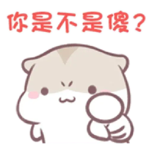 兩隻小可愛的快樂日常1 - Sticker 15