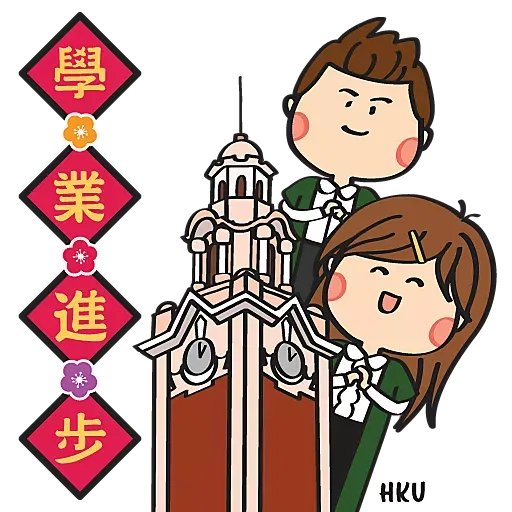 HKU - CNY (Year of the Rabbit) - Sticker 13