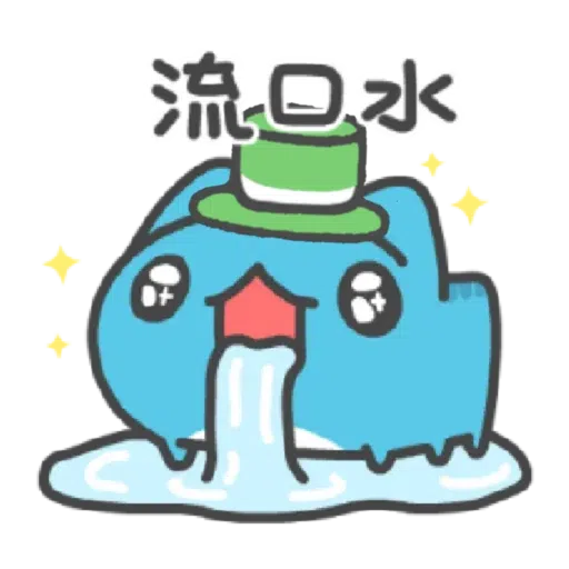 綠綠der II - Sticker 9