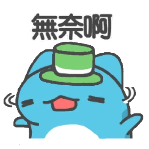 綠綠der II - Sticker 17