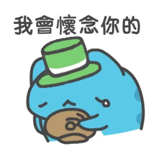 綠綠der II - Sticker 28