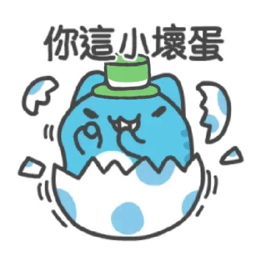 綠綠der II - Sticker 11