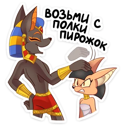 Anubis the god - Sticker 23