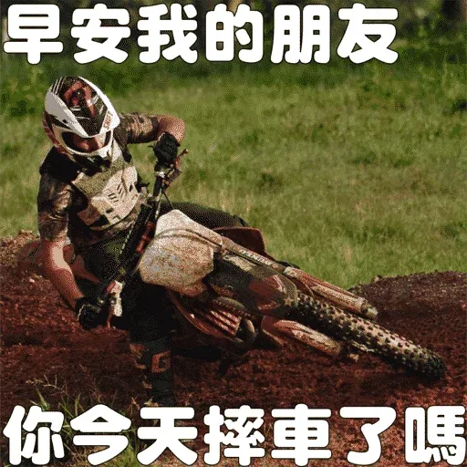 早安我的朋友 - Sticker 12