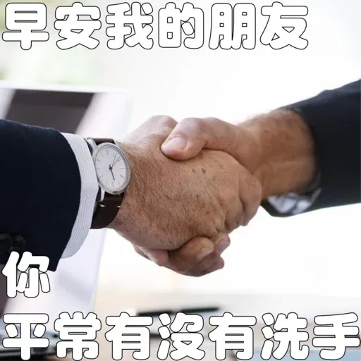 早安我的朋友 - Sticker 11