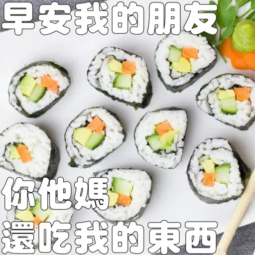 早安我的朋友 - Sticker 16