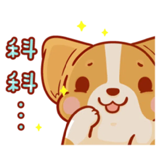 柯基犬卡卡 - Sticker 11