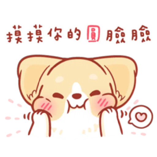 柯基犬卡卡 - Sticker 16