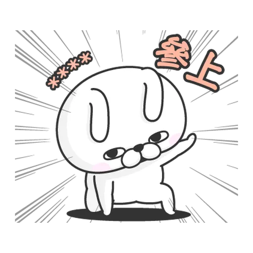 YOSISTAMP-兔兔100%隨你填 - Sticker 25