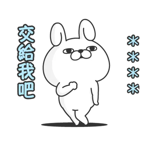 YOSISTAMP-兔兔100%隨你填 - Sticker 12
