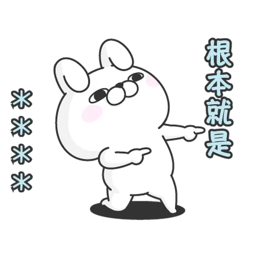 YOSISTAMP-兔兔100%隨你填 - Sticker 14