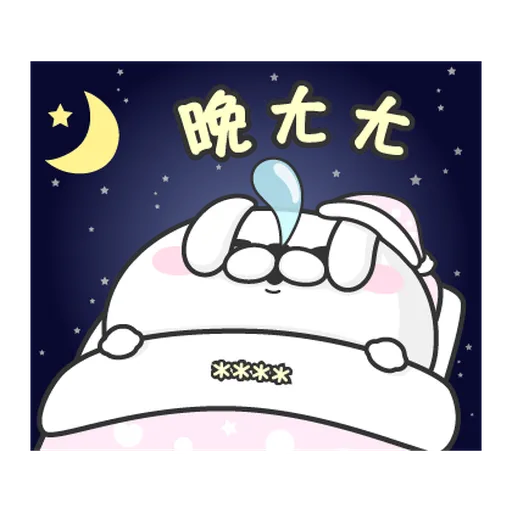 YOSISTAMP-兔兔100%隨你填 - Sticker 19