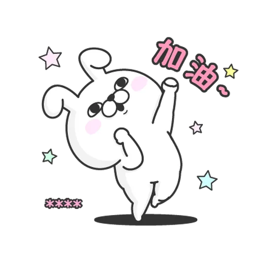 YOSISTAMP-兔兔100%隨你填 - Sticker 17