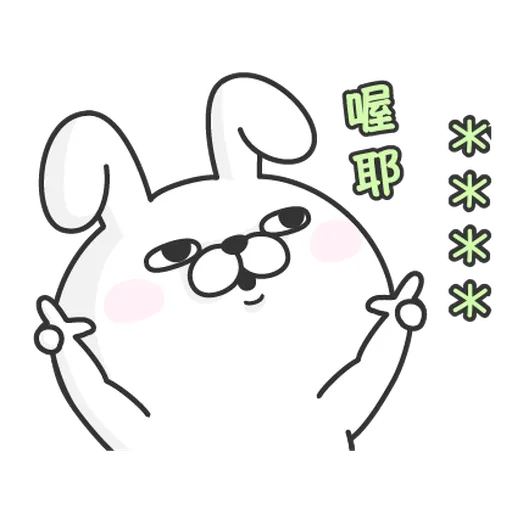 YOSISTAMP-兔兔100%隨你填 - Sticker 16
