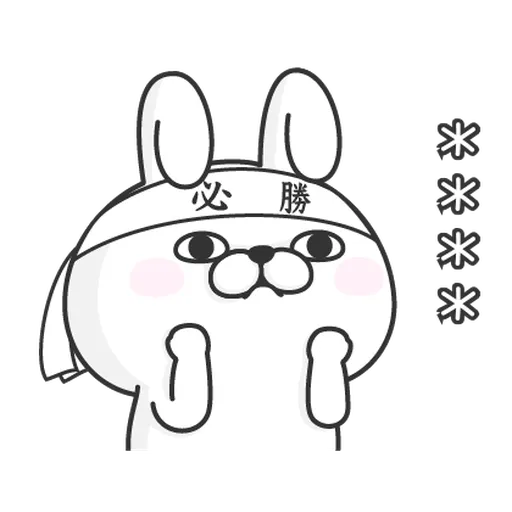 YOSISTAMP-兔兔100%隨你填 - Sticker 21