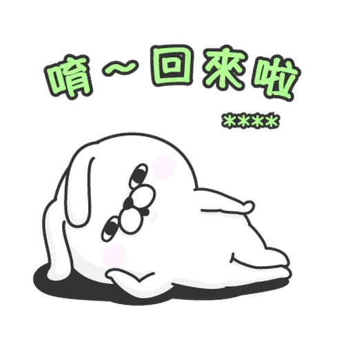 YOSISTAMP-兔兔100%隨你填 - Sticker 26