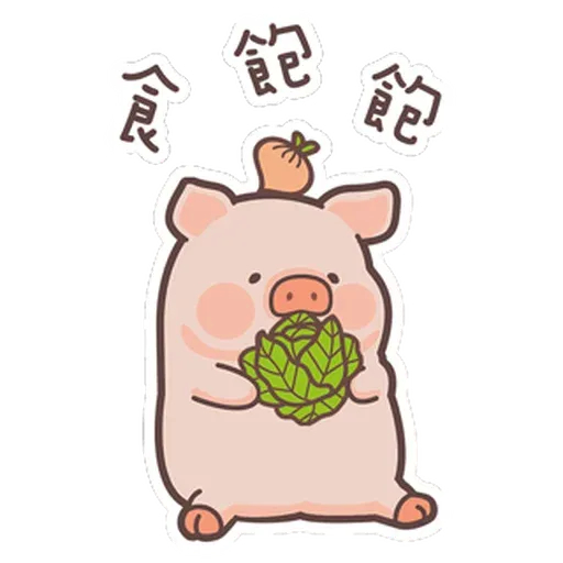 Lulu豬 - Sticker 9
