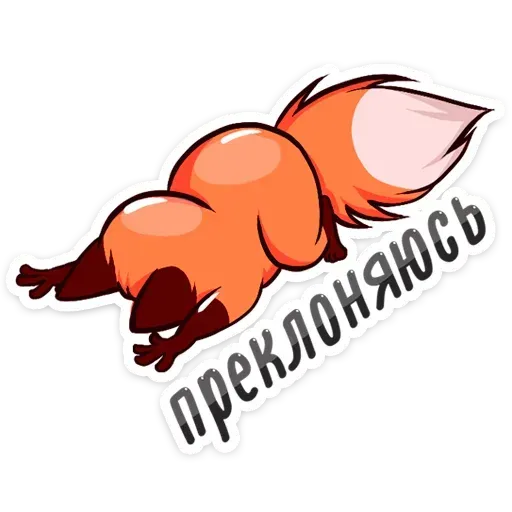 Fox - Sticker 10